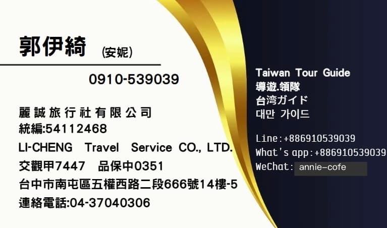 郭伊綺 封面